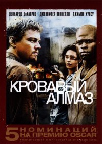 Уникальный алмаз-гигант обменяли на водопровод