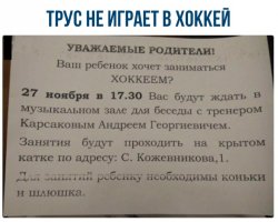 Детский хоккейный матч превратился в "натуральное месилово"