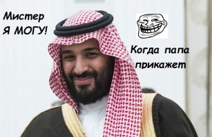 "Человеком года" стал Человек, борющийся с Коррупцией