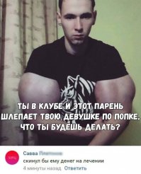 Нафиг деньги переводить, фгм не лечится. Лучше шлёпнуть его со всей дури по бицепсу, ну или ткнуть зубочисткой.