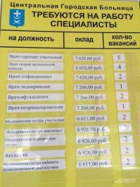 Истории врачей