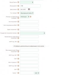 Я не из России, пжл напиши как правильно латиницей данные получателя,  SWIFT  или BIC код банка(хотя в инете это наверняка есть) ...  Так же при совершении платежа требуется точный адрес Получателя. ( на фото)
Завтра перечислю. Если будут вопросы - уточнения, напишу ещё раз.