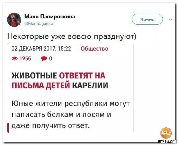 Пхе! А любой житель Украины может написать свинье! А киевляне даже могут приехать на Майдан и пожать копыто барану!