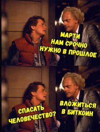 Я бы если бы вернулся назад то заполнили бы несколько лотерейных билетиков. Так проще. Нах эти биткоины возиться с ними.