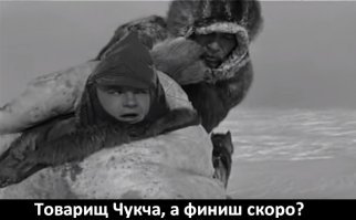 Чукотская регата