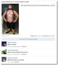 Не благодари