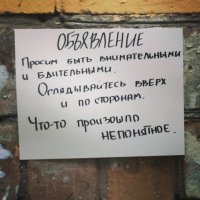 Ученые из института интриги выяснили кое-что интересное, но непонятное