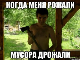 Быдло гоп на обочине