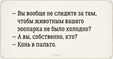 Свежая подборка демотиваторов, которые поднимут вам настроение