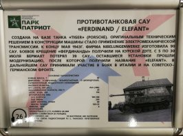 Вот он гад. В Кубинке