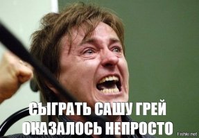 Не только актрисы готовятся к съёмкам...