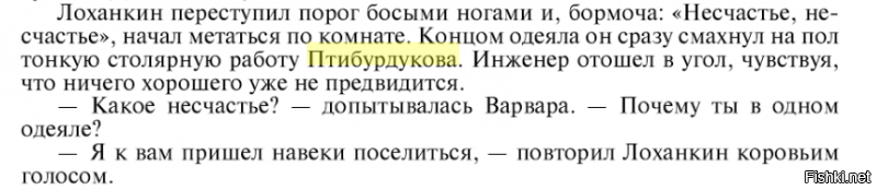 Таки да, есть у Ильфа и Петрова такой отрывок с персонажем)