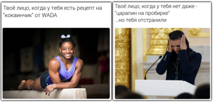 Как выглядит Олимпиада "здорового" человека по мнению WADA и МОК 