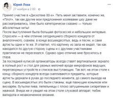 Юрий Лоза. Размышления о времени и пространстве