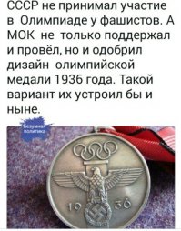 Российской олимпийской сборной нет места в Пхенчане: МОК вынес решение