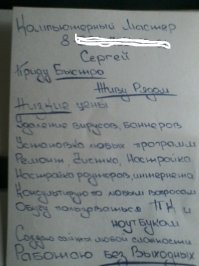 Крутой специалист, но даже принтера нет