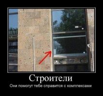 Ну кто так строит?