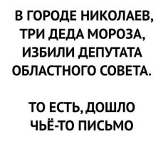 Самый большой рейтинг у этой фотки. Народ высказал свое отношение к событию!