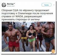 Как выглядит Олимпиада "здорового" человека по мнению WADA и МОК 