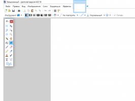 В новом Paint функция градиента уже имеется, а вот "баллончик" пропал.