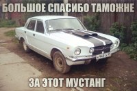 Таможенники ввели новые правила для зарубежных покупок 