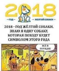бряхня, вот символ года, даже календарь с ней сделали!))