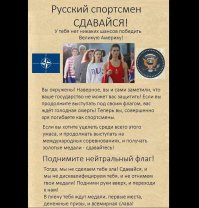 Российской олимпийской сборной нет места в Пхенчане: МОК вынес решение