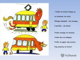 В Набережных Челнах трамваем перерезало школьнице ногу