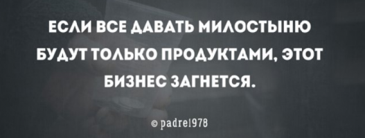 интересное высказывание