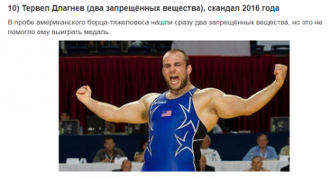 Скандал был из-за того, что всё равно не выиграл? Ведь обещали же!