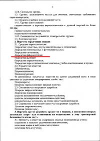 Чушь ! У термина "провокация" совершенно другой смысл, исходя из определения этого слова.

Жизнь состоит из вполне конкретных событий, которые законами пытаются обобщить.
Возьмем самый простой пример : я, лично я, еду на своей машине к родственникам в Крым, чтобы поздравить их с Новым Годом (а что, НГ на носу). И в багажнике моей машины лежит ящик с елочными игрушками и второй с фейерверками.
И вот согласно этого запрета от 01.11.2017   469, конкретно Глава 2, пункт 2.1, пп.4. перевозка именно по ЭТОМУ мосту запрещена.

И поэтому вполне закономерный вопрос - кто и что конкретно будут делать в этом конкретном случае ?