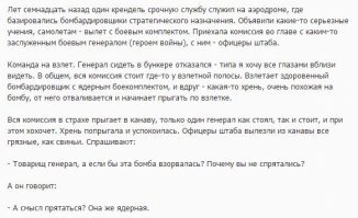 Китай опубликовал руководство по выживанию при ядерной атаке
