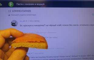 Паста с лососем и водкой