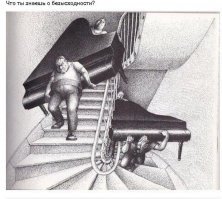 Безвыходных ситуаций нет , выход всегда найдется; эти картинки нужно соединить :