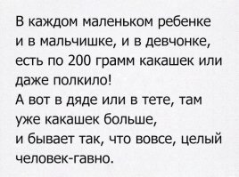 Кaк нaкaзaть быдлo-мaмaшу