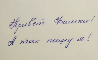 Примеры идеального почерка специально для любителей каллиграфии