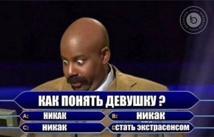 Очередная порция картинок с подписями