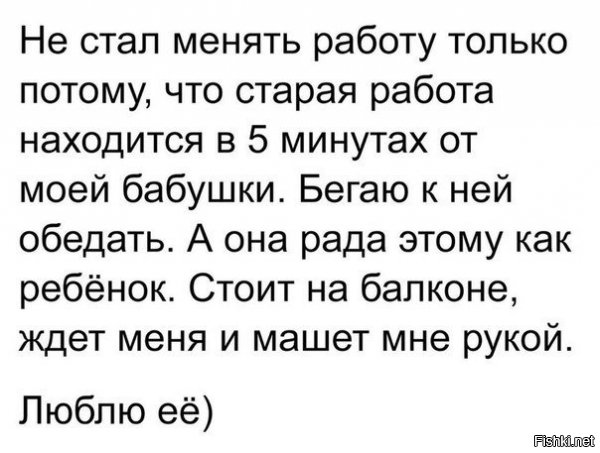 Таки экономия и если что любимый внук-наследник;)
Ну и пища обычно у бабушек куда лучше чем в столовках...
Но моим детям не повезет так, ибо моя маман готовит не очень.
Сам предпочитаю в столовке покушать или что то на дом заказать.