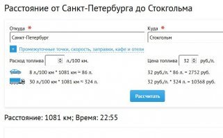 СМИ: "В Стокгольме на вызов приехала «Скорая» с российскими номерами"