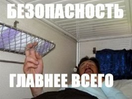 Тот самый пост о предусмотрительности