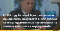 Ни дня без спорта! Реакция соц. сетей на события в мире спорта 07/12/2017