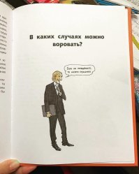 про тинькова книги уже пишут...