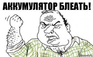 Взорвался аккумулятор а не сигарета