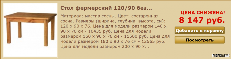 Ну, поудивляйтесь ещё.
И что-то ни один гаражный кооператив со столами за 500 рублей не засветился.