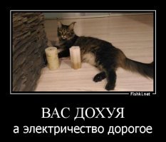 охохохохооо....