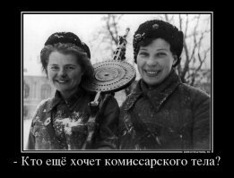 Напали хулиганы на девушку гуртом 
Залезли ей в карманы и даже под пальто 
А девушка сурово достала пистолет 
Пальнула снова снова и хулиганов нет. 

А хулиганов нет нет нет 
А хулиганов нет 
А хулиганов нет 
А хулиганов нет 

А девушка сурово достала пистолет 
Пальнуло снова снова и хулиганов нет

Во всех она попала лежат они пластом 
Но долго вспоминала их руки под польтом 

Руки под польтом том том 
Руки под польтом 
Руки под польтом 
А хулиганов нет ...