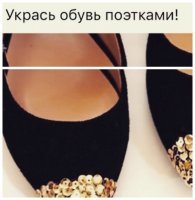 ПаЙетки блин,паЙетки