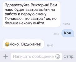 изначально Виктория была