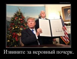 Провокация мирового масштаба