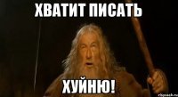 Как вы затрахали уже! Найс - не биржа! Найс - не пул!